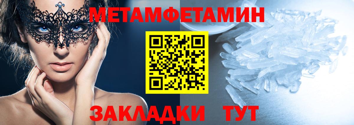 АМФЕТАМИН Розовый  Вход с VPN  Amphetamine  Городец 