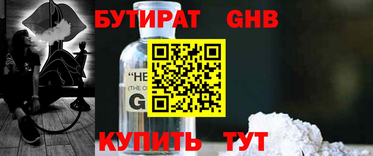 Городец  БУТИРАТ бутик  Вход с VPN 