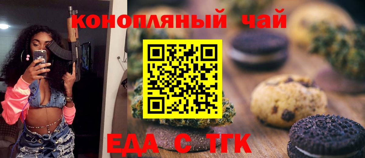 Городец  Cannafood конопля  Вход с VPN 
