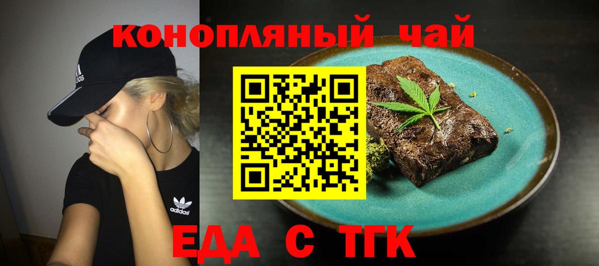 Cannafood конопля Городец