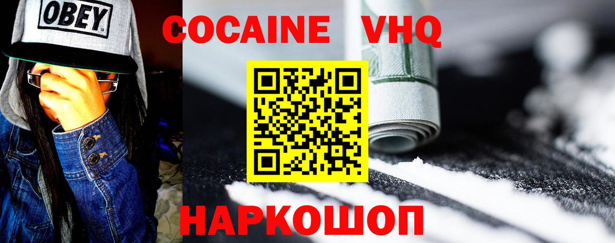 КОКАИН FishScale Городец