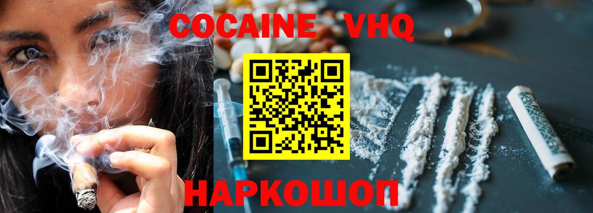 Cocaine Fish Scale  Вход с VPN  COCAIN  Кокаин 97%  Городец 