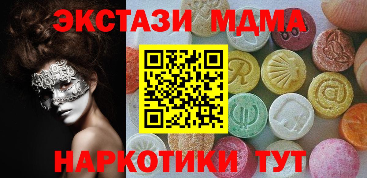 Экстази ешки  MEGA ссылки  Ecstasy  Городец  Ecstasy Дубай  Вход с VPN 