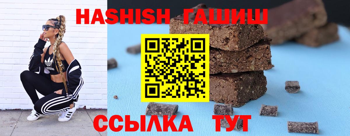 ГАШИШ ice o lator  ГАШ Cannabis  Городец  Вход с VPN 