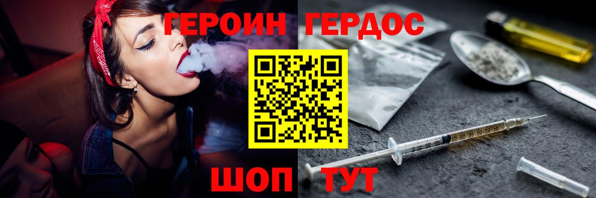 Героин гречка Городец