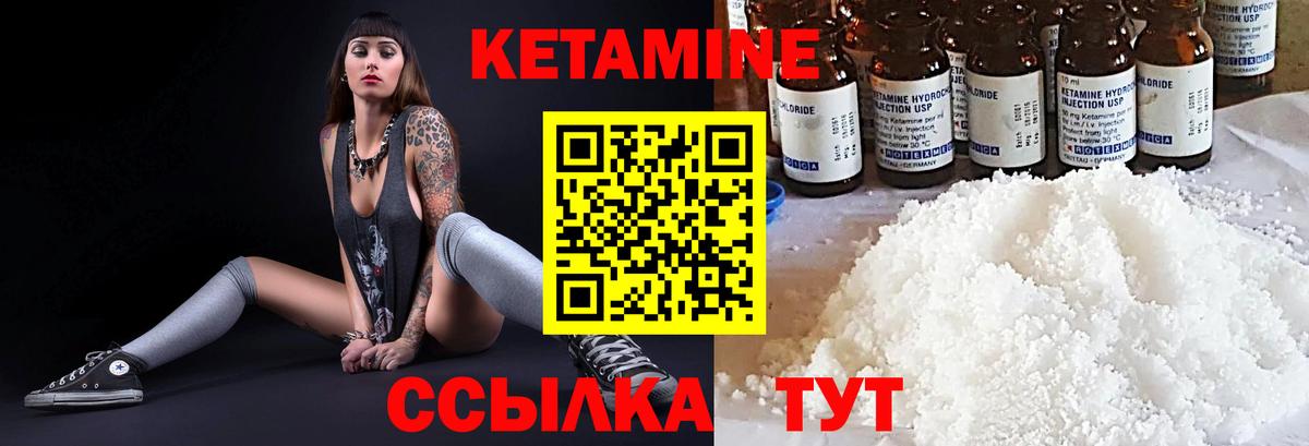 Городец  КЕТАМИН VHQ  Вход с VPN  сайты даркнета телеграм  КЕТАМИН ketamine 