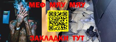 меф Кумертау