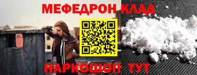 меф Кумертау