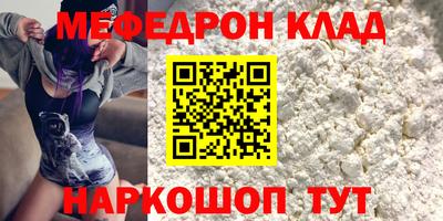 меф Кумертау