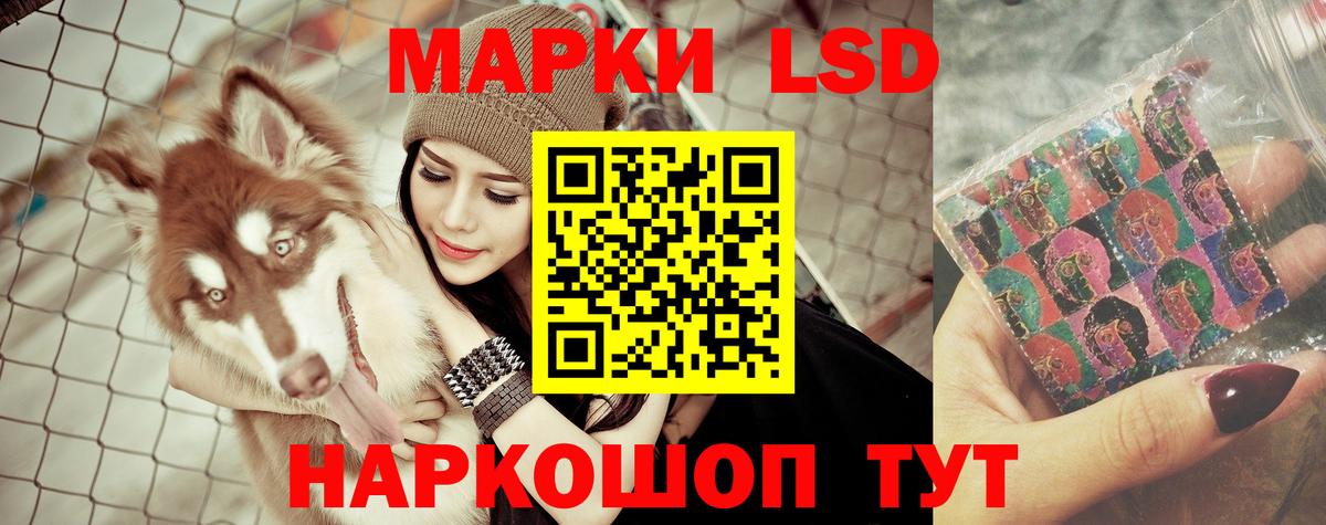 LSD-25 экстази ecstasy Городец