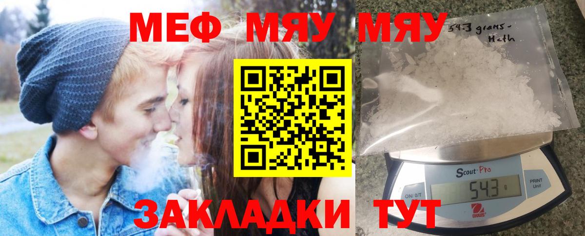 Мефедрон  Меф VHQ  Вход с VPN  Городец 