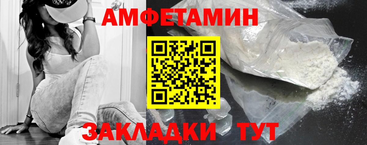 МЕТАМФЕТАМИН Декстрометамфетамин 99.9% Городец